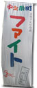 中之条町 ファイト